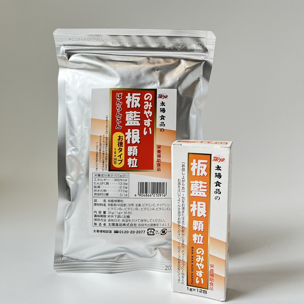 板藍根　太陽食品